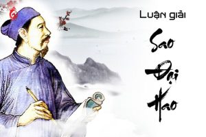 Sao Đại Hao là gì?